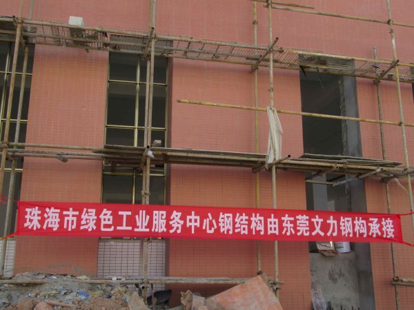 清远钢结构公司